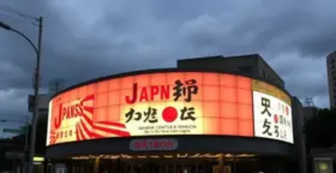 mostra de cinema japonês