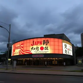 mostra de cinema japonês